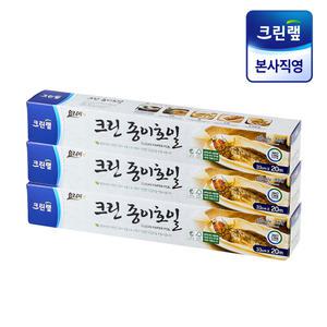 실리콘 양면 코팅 종이호일 30cmx20m 3개