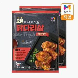 오븐닭다리살 숯불양념맛 400gX2봉