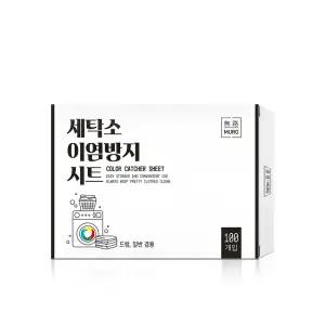 무로 세탁소 이염방지 시트 100매 1세트_B