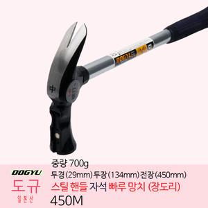 일본 도규 장도리 빠루망치 목공 단조 자석 망치 450M 중