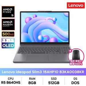 레노버 아이디어패드 Slim3 15AHP10 83KA0038KR 라이젠5/8GB/512GB/OLED/500nits/DOS/무선마우스증정