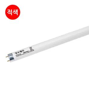 장수 FL 32W 적색 형광등 FHF 32 RED 정육점 인테리어 램프 40W 대체용
