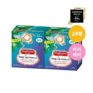 [24매 대용량] 멕리듬 스팀 아이마스크 (12P+12P) 6종 (무향/라벤더/캐모마일/유자/로즈/숲속)