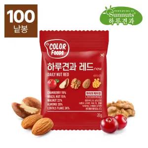 [하루견과] 컬러푸드 하루견과 레드 20g 100봉