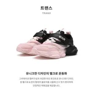 [EXR] 키즈 트렌스 키즈운동화,키즈런닝화,키즈경량운동화 (BC5KD3TRA1-BPK)_CA