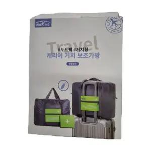 캐리어 거치 보조 가방 보스턴 여행 짐가방 폴딩백