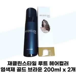 재클린스타일 루트 헤어컬러 염색제 골드 브라운 200ml x 2개 뿌리 새치 흰머리 염색