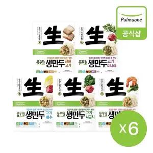 [풀무원] 풀무원 생만두 5종 6개 골라담기(고기시금치, 진한고기, 고기배추, 고기미나리, 새우청경채)