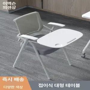 일체형 책상 의자 강의실 학원 접이식 책걸상 미니 1인용