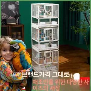 이동식 대형 새장 투명 철제 아크릴 반려 중형 반려조