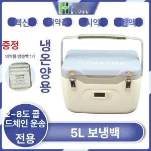 온도측정기 보냉보온가방 아이스박스 백신용보관가방