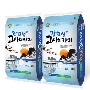 25년 햅쌀  고시히카리 10kg+10kg 강화군농협