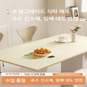 실리콘식탁보 맞춤제작 커버 실리콘식탁매트 민트 방수
