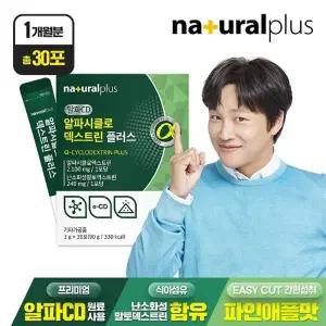 [내츄럴플러스] 알파CD 알파시클로덱스트린 30포 1박스 / 난소화성말토덱스트린
