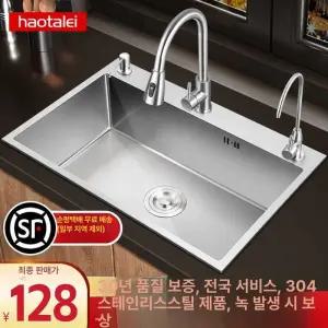 싱크대상판 교체 싱크볼교체 사각볼 리젠스 주방