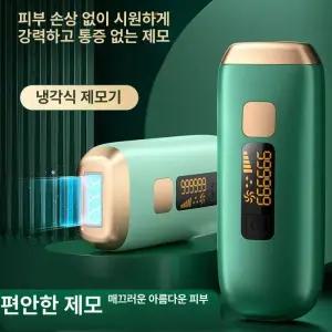 남성수염제모기 레이저제모기 굵은털 겨드랑이 베이직 제모