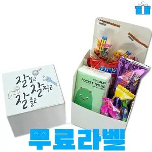 수능 자격증 시험 합격 응원 대박 간식 선물 세트B 포켓 휴지등 9종 단체 행사 중간 기말고사 학교 학생 과자 꾸러미