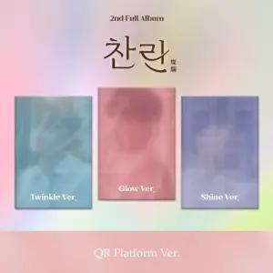 이찬원 / 찬란 (QR Ver)(버전선택)(예약)10/21발송