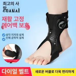 발목 보조기 발 끌림 족하수 골절 쳐짐 교정기
