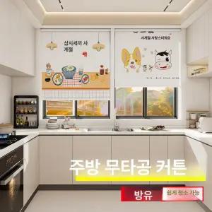 뉴뉴스토어 압축봉블라인드 무타공블라인드 브라켓