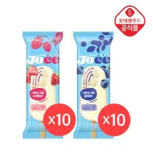 [롯데] JOEE 그릭요거트 20개 세트  블루베리 10 딸기 10)