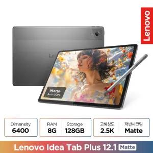 [Lenovo Certifed] 레노버 Idea Tab Plus 12.1 Matte (128GB)