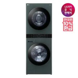 [10 환급가전][LG 전자공식판매처] LG 트롬 오브제컬렉션 워시타워 W20GGAN