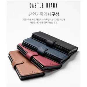캐슬 천연가죽 다이어리_갤럭시 S25 S24 S23 S22 S21 S20 S10 5G 노트20 노트10 9 FE 엣지 울트라 플러스