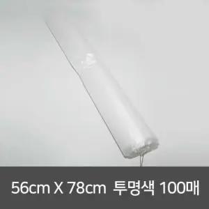 쓰레기봉투 쇼핑봉투 이불봉투 투명 56 비닐봉지 100매 50L 평판봉투 대용량 x78 비포막지 호