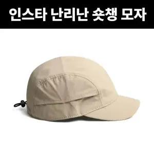 [하프클럽/]반리코 볼캡 베이지 숏캡 썬캡 야구모자 남자모자