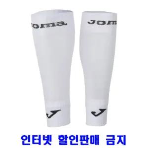 조마 축구 양말 스타킹 삭스 슬리브 튜브 화이트 유소년