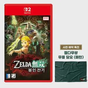 [닌텐도] 닌텐도 스위치 2 젤다무쌍 봉인전기