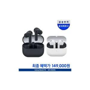 삼성전자 갤럭시 버즈3 FE 무선 블루투스 이어폰 SM-R420