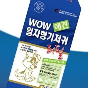 고품질 반려견 기저귀 중형 리필용 위생 배변용품 여행용 패드 (WFK7A2B)