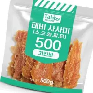고품질 저지방 애견 치킨 간식 500g 댕댕이 수제간식 건강한 치킨바 (WFK6BM5)