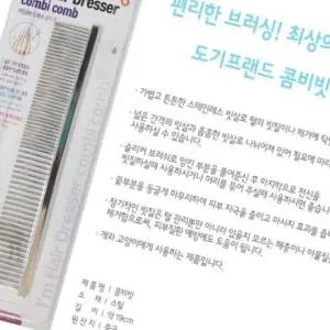 고품질 강아지 브러시 미용 도구 그루밍 콤보빗 애완동물 빗 (WFK7CVO)