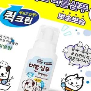 고품질 강아지 위생 샴푸 무물 세정제 240ml 애완견 컨디셔너 (WFK7ACG)