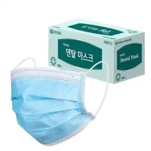 고품질 VT-LA 유한킴벌리 일회용 덴탈마스크 대형 50매 성인마스크 (WD489F3)