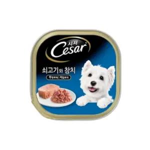 시저 쇠고기와 참치