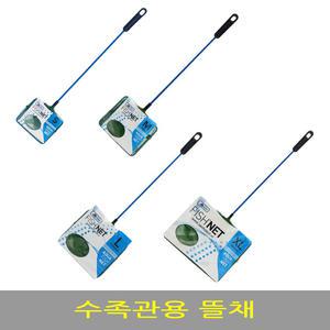 아마존 수족관 뜰채/어항뜰채/열대어체포/금붕어체포/수족관용품/어항용품