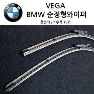BMW 1 2 3 4 5 6 7 X1 X3 X5 X6 GT 3GT 시리즈 와이퍼 118d 120d 320d 320i 520d 525i 528i 530i 530d 540d
