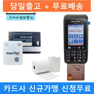 카드체크기 휴대용카드단말기 이지체크 MS-246 ED-901