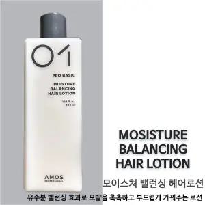 아모스 모이스처 밸런싱 헤어로션 300ml