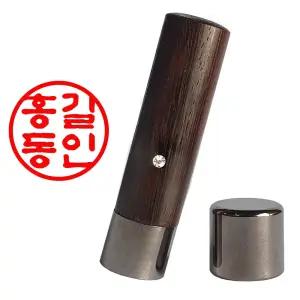 도장마트 만년 도장 인감 직인 법인 결재 원목 5푼 한글고인체