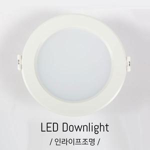 IA-166 4인치 LED8W매입등 100파이 타공 방습등 화장실조명 LED매입 전등 매장조명