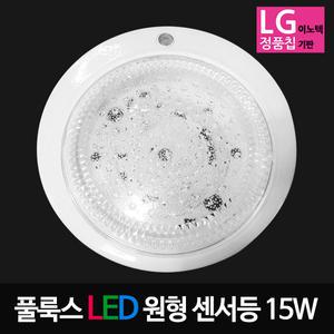 LED원형센서등 15W LED쎈서등 현관조명 계단등 센서조명 삼성칩