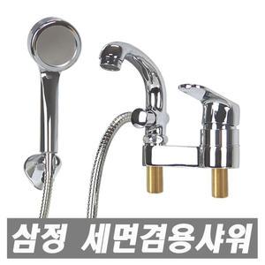 삼정 세면대수전 세면기수전 겸용샤워수전 수도꼭지