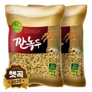 [현대농산]2025년 햇곡 국산 깐녹두 1kg (500gx2봉)