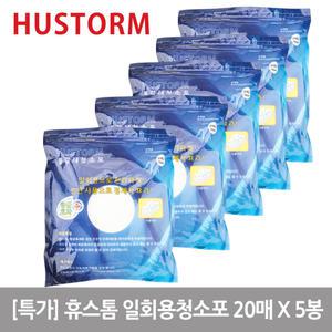 [휴스톰] 휴스톰 일회용 부직청소포 100매