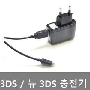 닌텐도2ds / 3ds / 뉴3ds 충전기